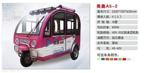 奥鑫电动三轮篷车